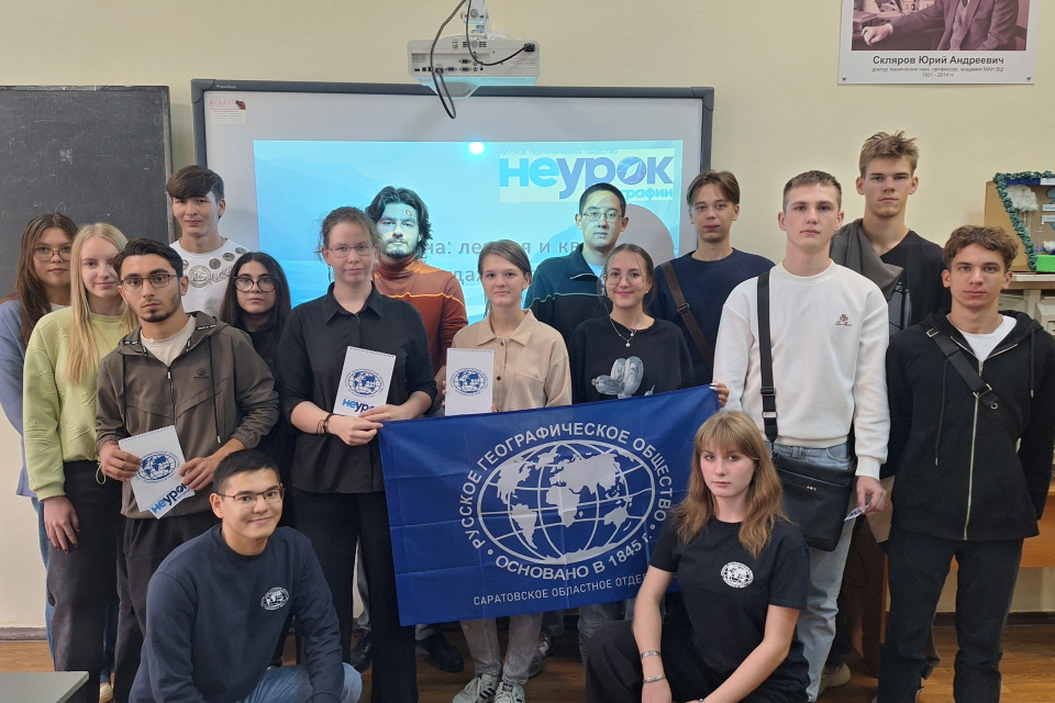 "НЕурок географии"