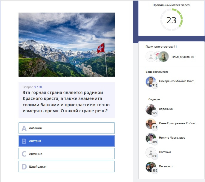 Весенний геодиктант 2021