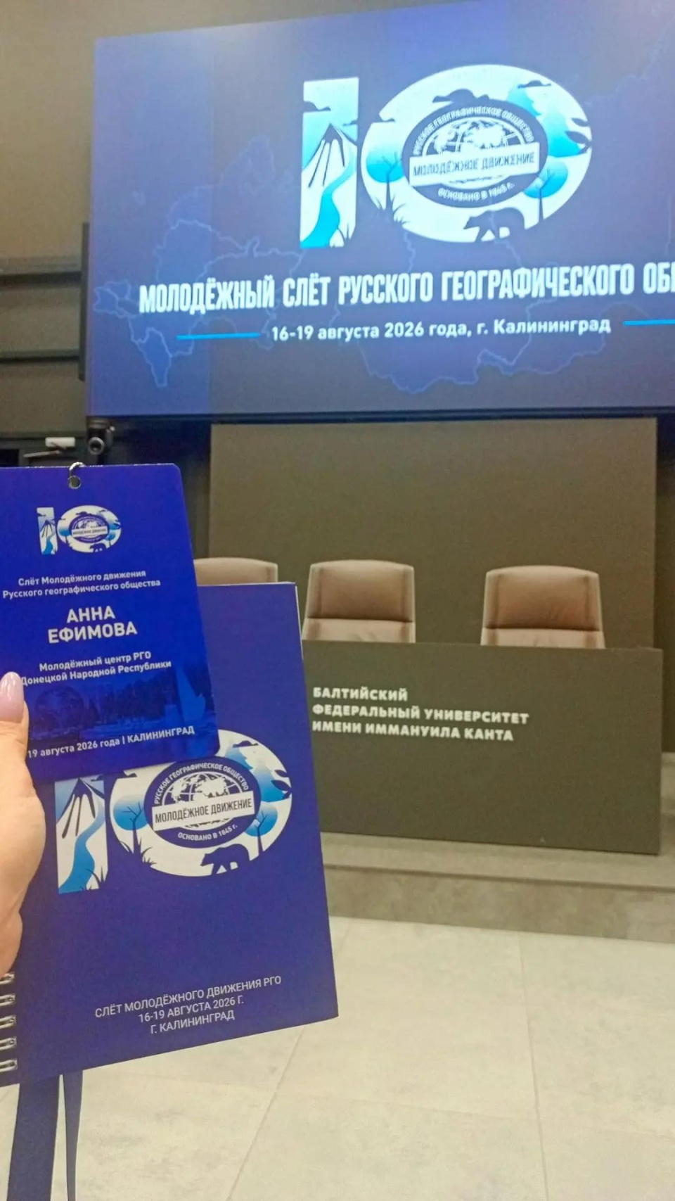Анна Ефимова