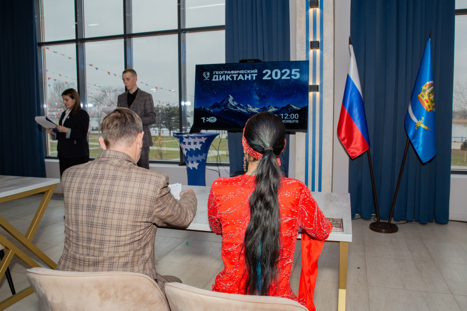 Географический диктант 2025
