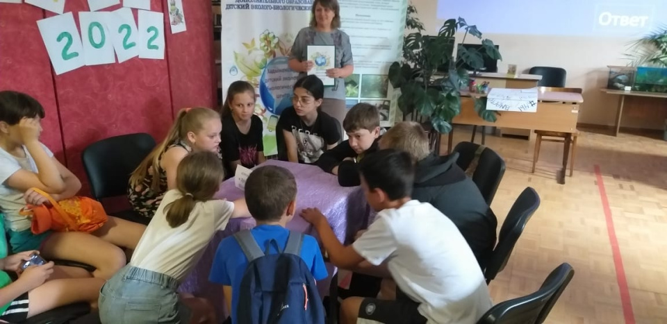 Игра "Экознайка"