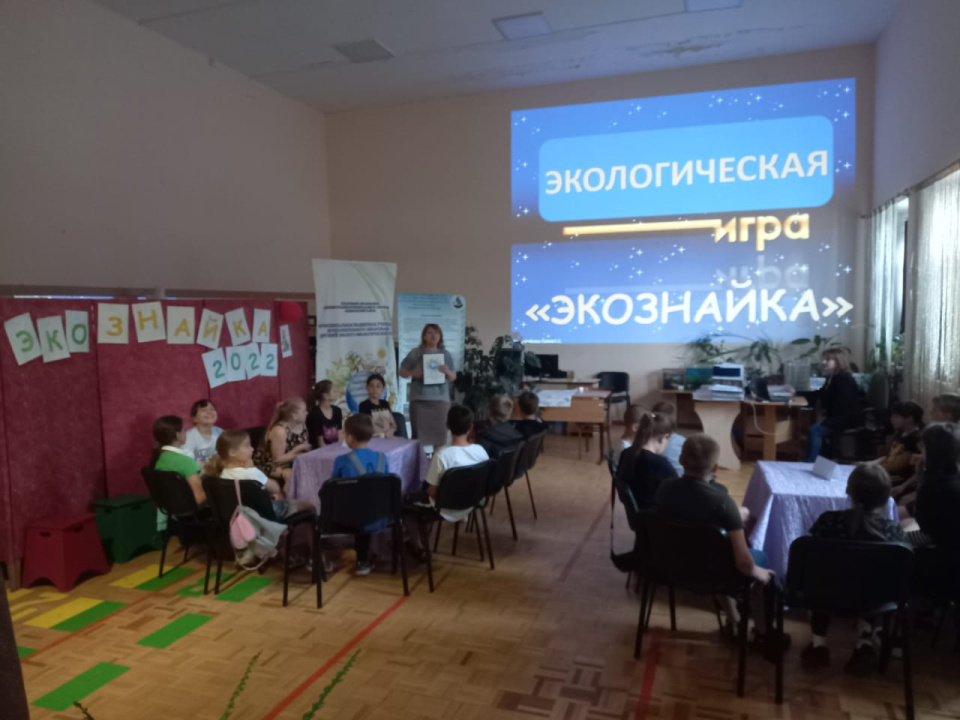 Игра "Экознайка"