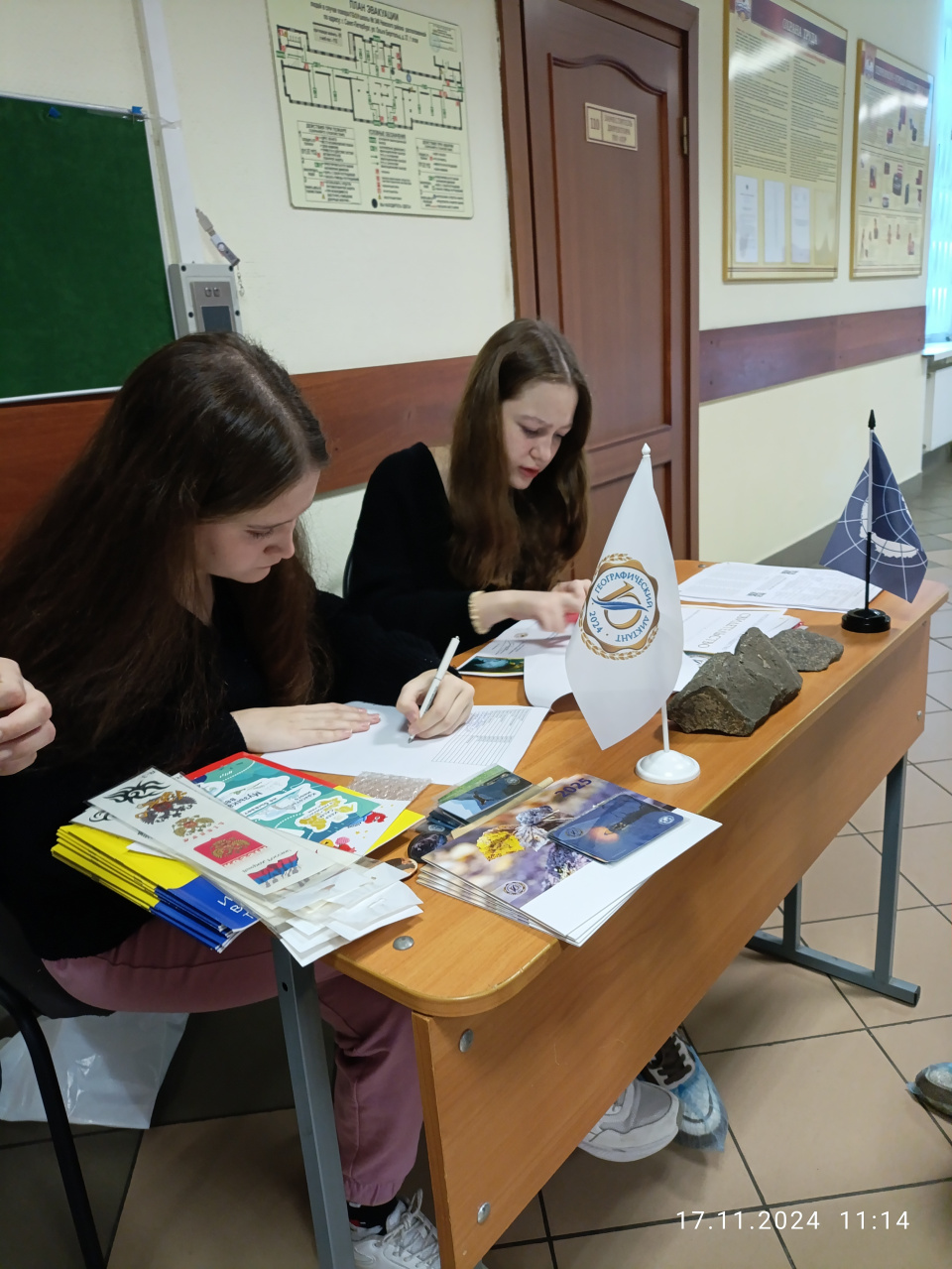 Регистрация участников Географического диктанта