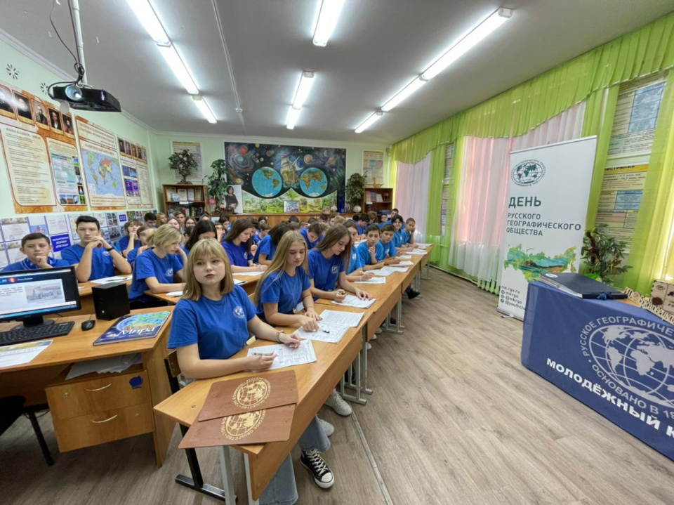 Молодёжный клуб РГО