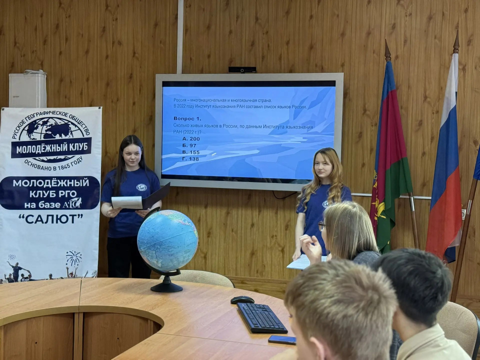 НЕурок географии в АЮТ