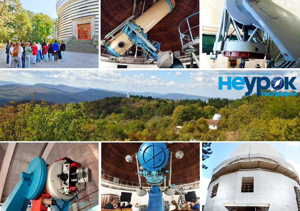 НЕурок географии: от звёзд к секретной бухте НЕурок географии: от звёзд к секретной бухте