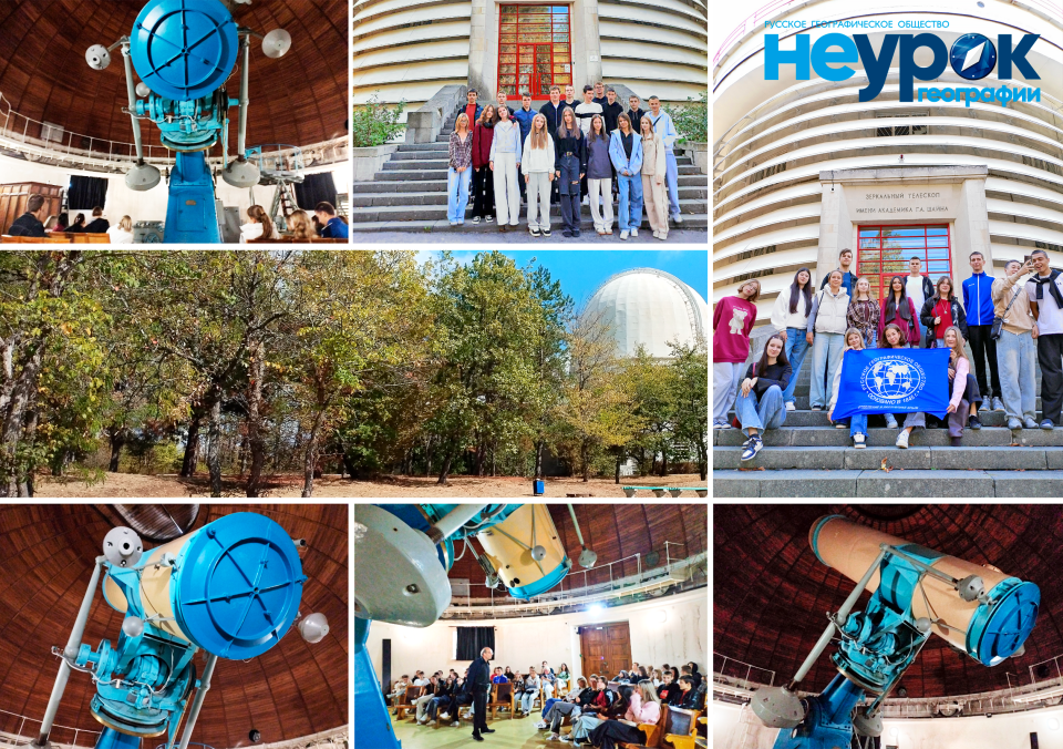 НЕурок географии: от звёзд к секретной бухте НЕурок географии: от звёзд к секретной бухте