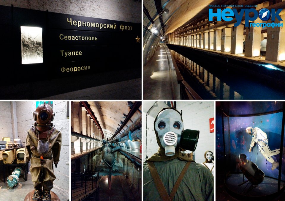 НЕурок географии: от звёзд к секретной бухте НЕурок географии: от звёзд к секретной бухте