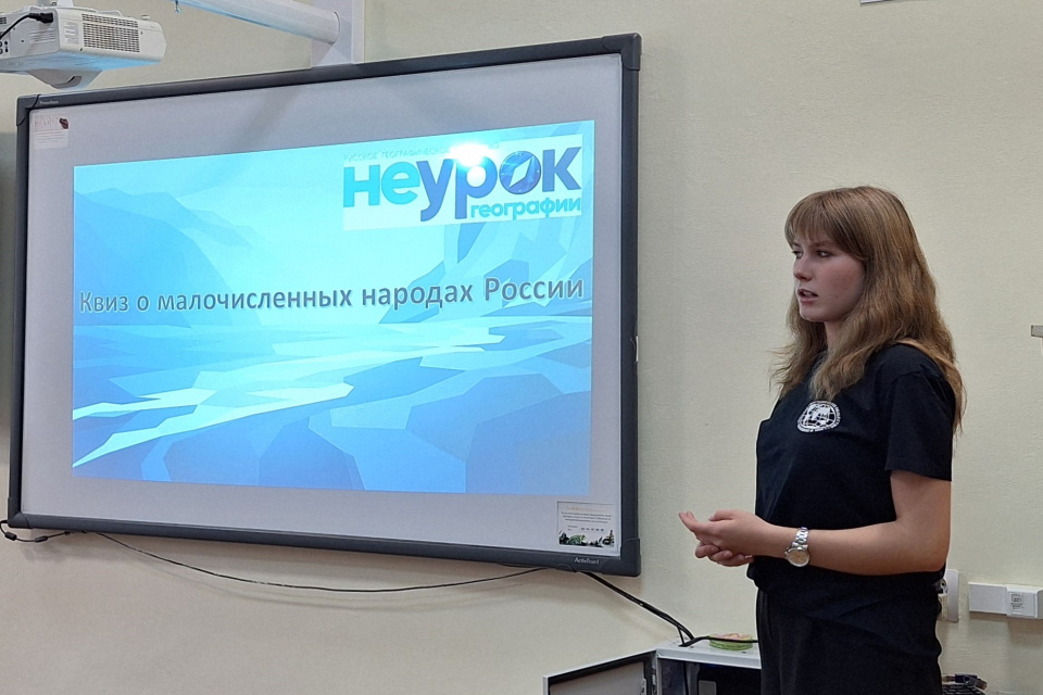 "НЕурок географии"