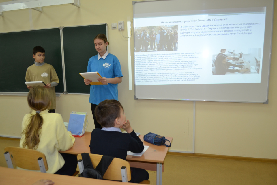 Презентация парка
