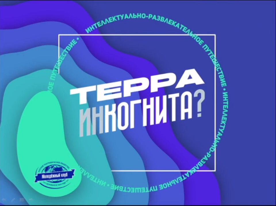 Иллюстрация предоставлена Молодёжным клубов РГО на базе Кемеровского государственного университета