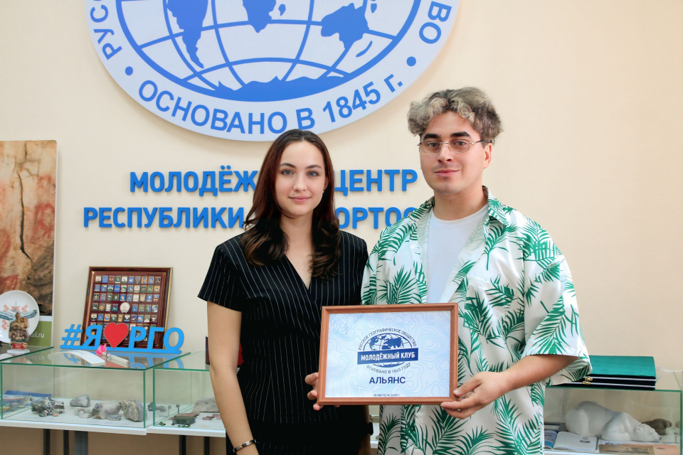 Официальная регистрация Молодёжного клуба РГО "Альянс"