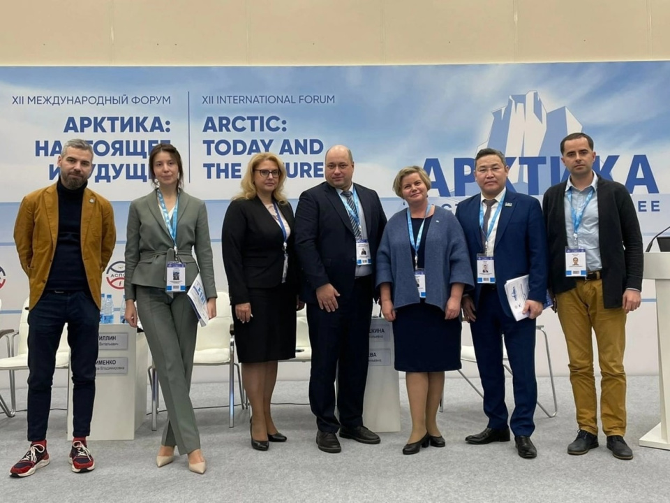 На форуме "Арктика"