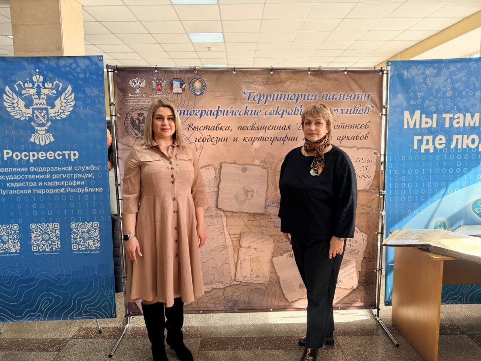 Выставка в Росреестре