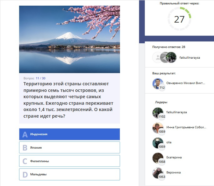 Весенний геодиктант 2021