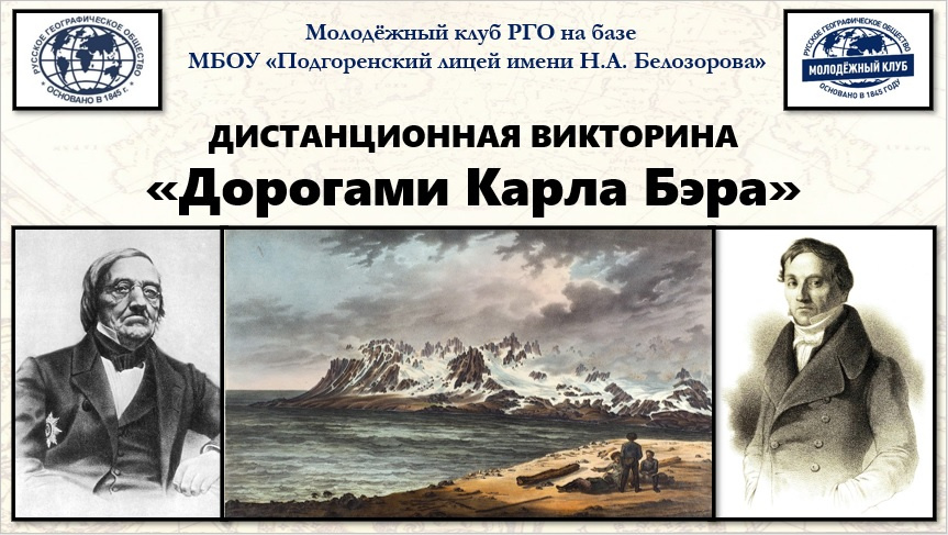 Молодежный клуб РГО 