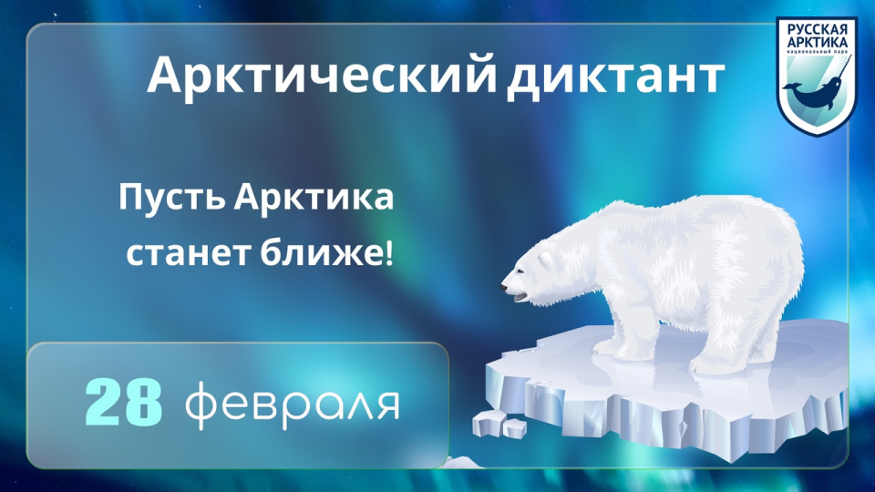 логотип диктанта