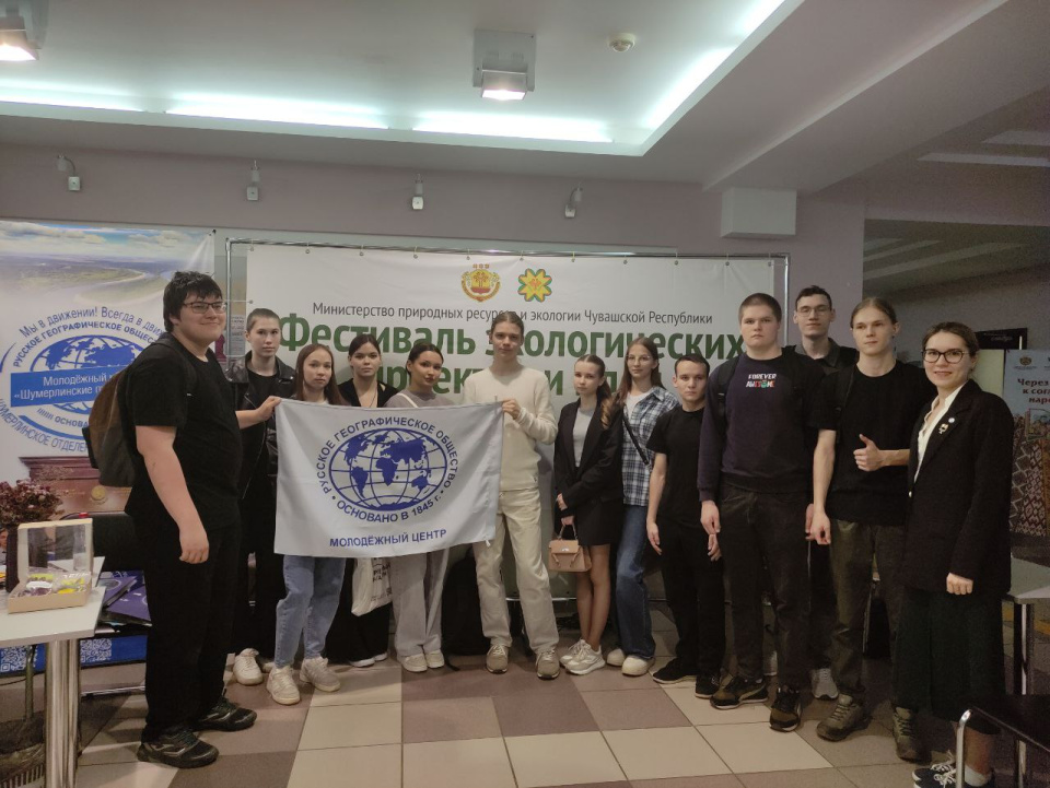 Фестиваль экологических проектов и идей