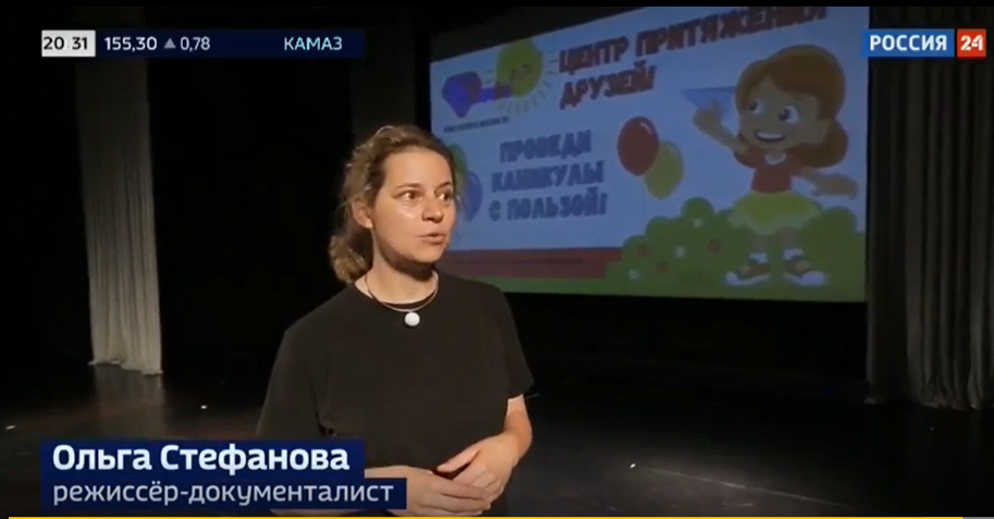 Интервью Ольги Стефановой телеканалу "Россия"