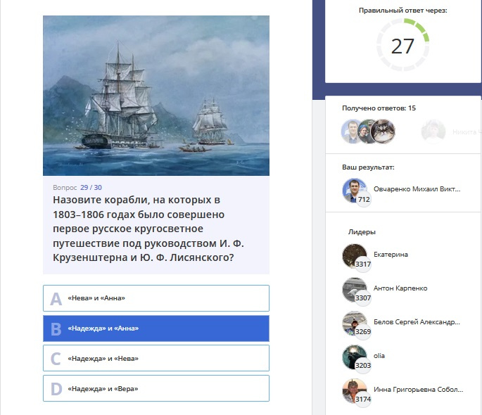 Весенний геодиктант 2021