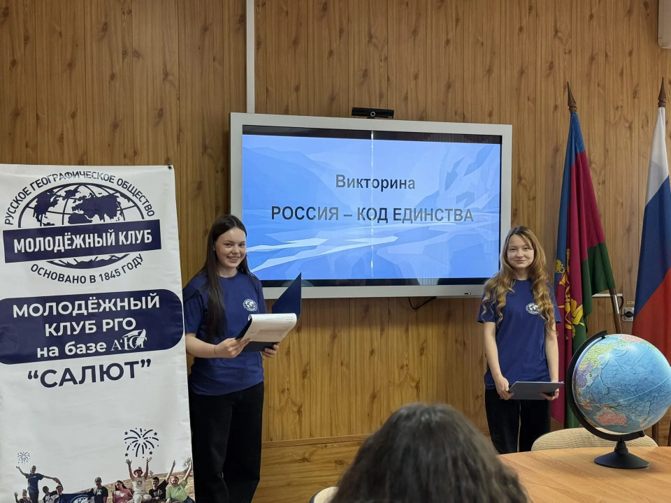 НЕурок географии в АЮТ