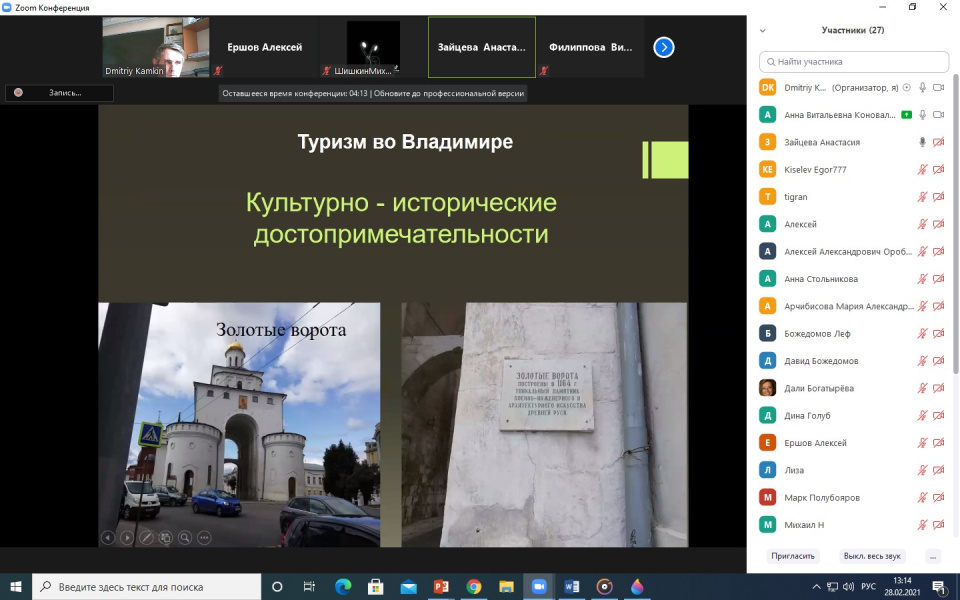Молодёжный клуб РГО