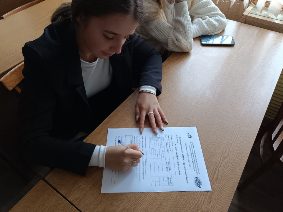 Регистрация участников Чемпионата