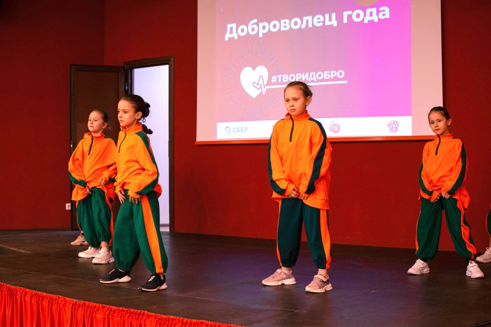 Награждение победителей городского конкурса "Доброволец года"