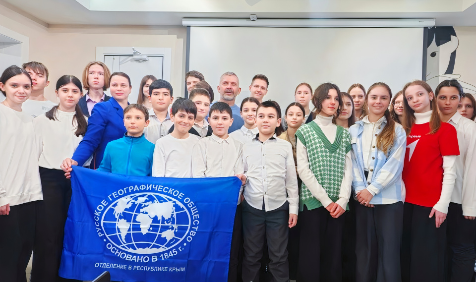 Научно-просветительский лекторий РГО в Судаке Научно-просветительский лекторий РГО в Судаке