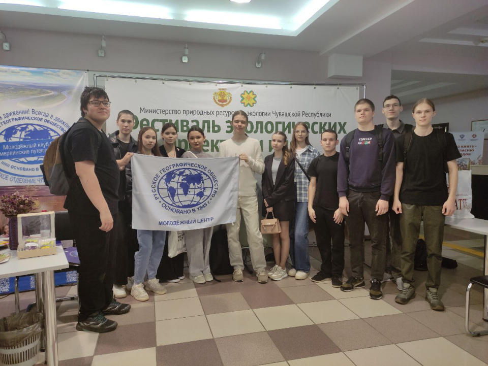 Фестиваль экологических проектов и идей