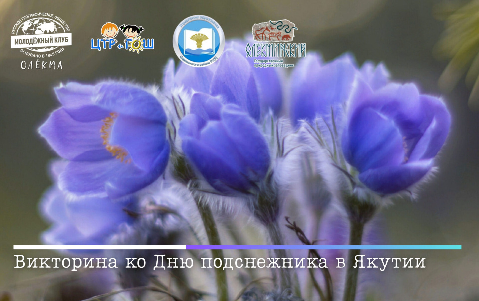 МК_РГО_"Олёкма"