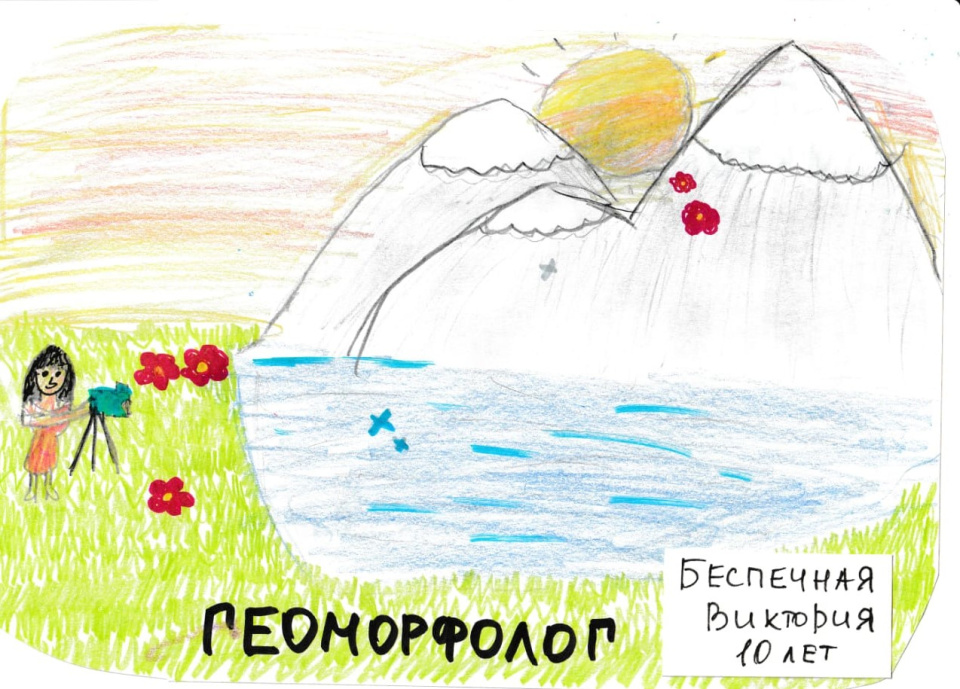 Нарисуй географа_конкурс01