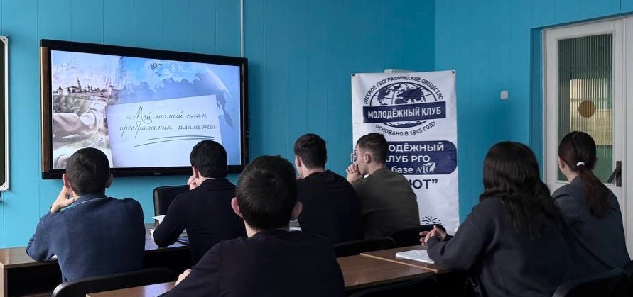 Кинолектории для активной молодежи: студенты АЮТ открывают Россию вместе с РГО