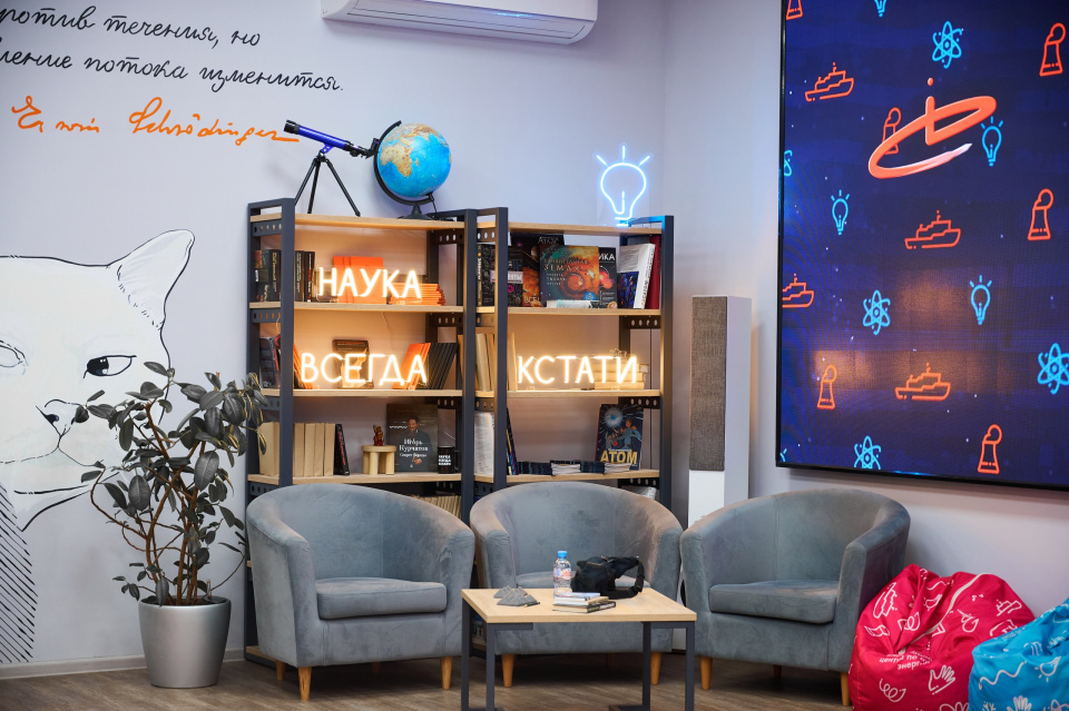Уютная обстановка — основа географических лекций