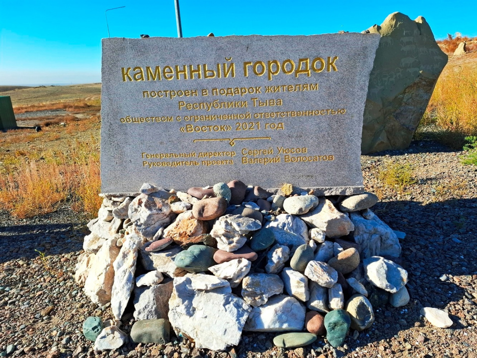 Каменный город