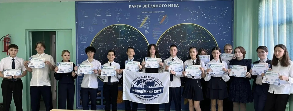 Участники Дня географии в школе