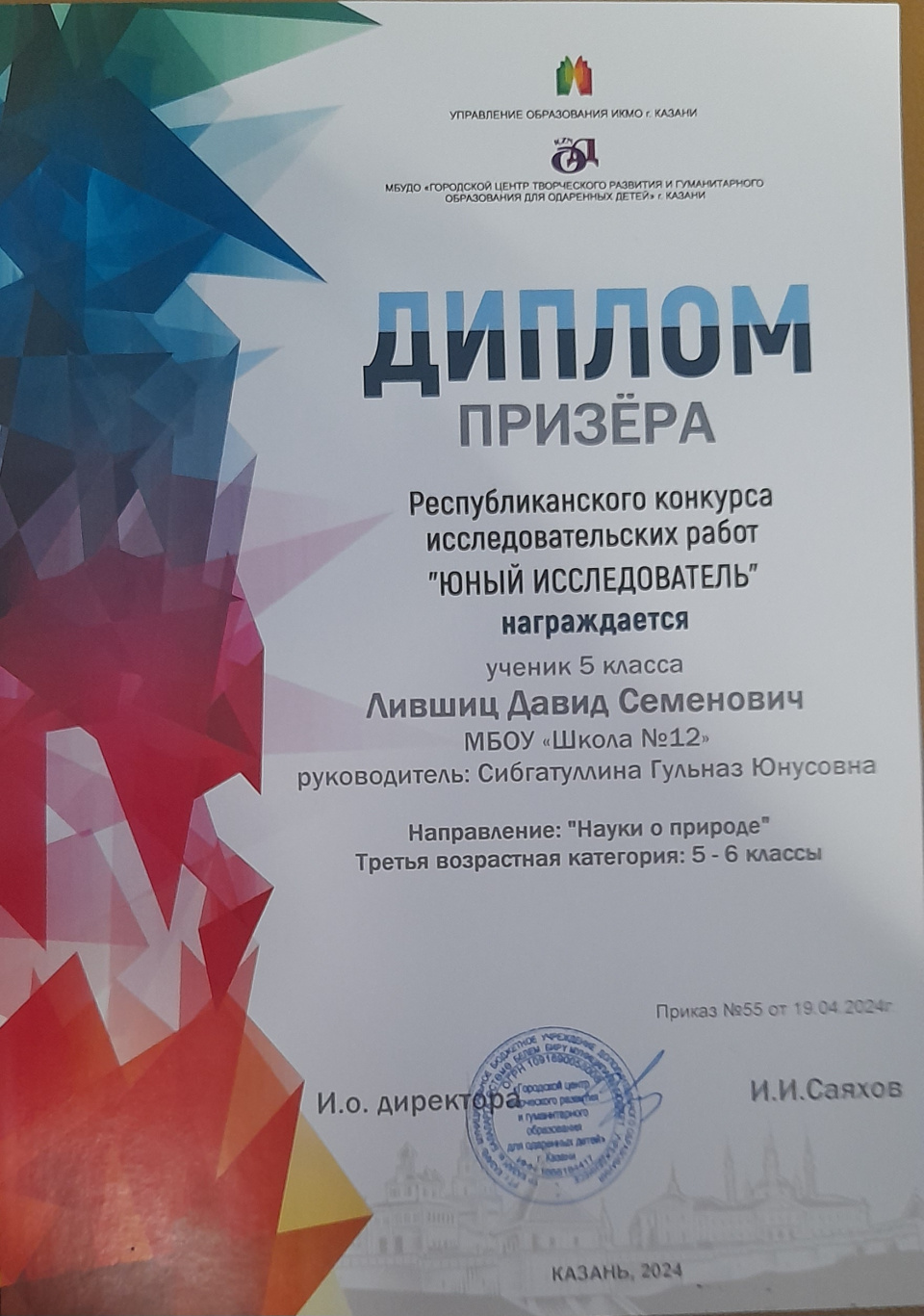 Молодежный клуб РГО "Мишпахтейну"