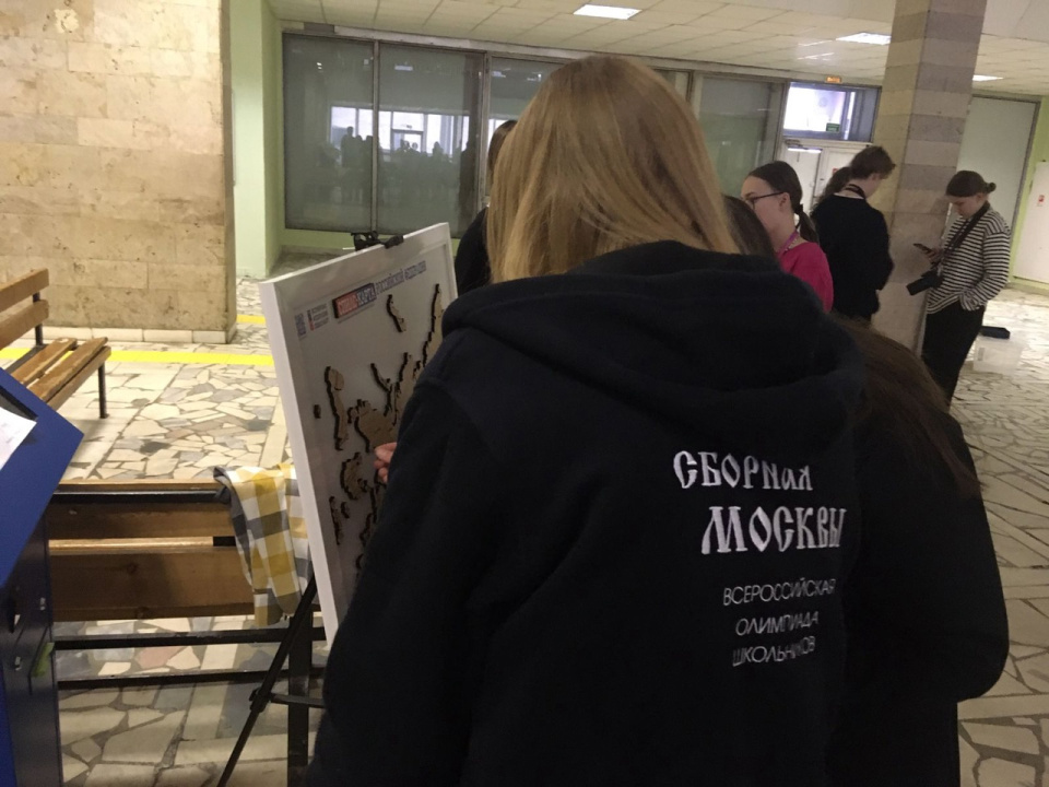 ВСОШ