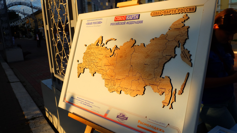 День географа 2025