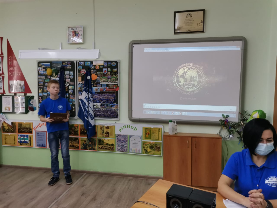 Молодёжный клуб РГО