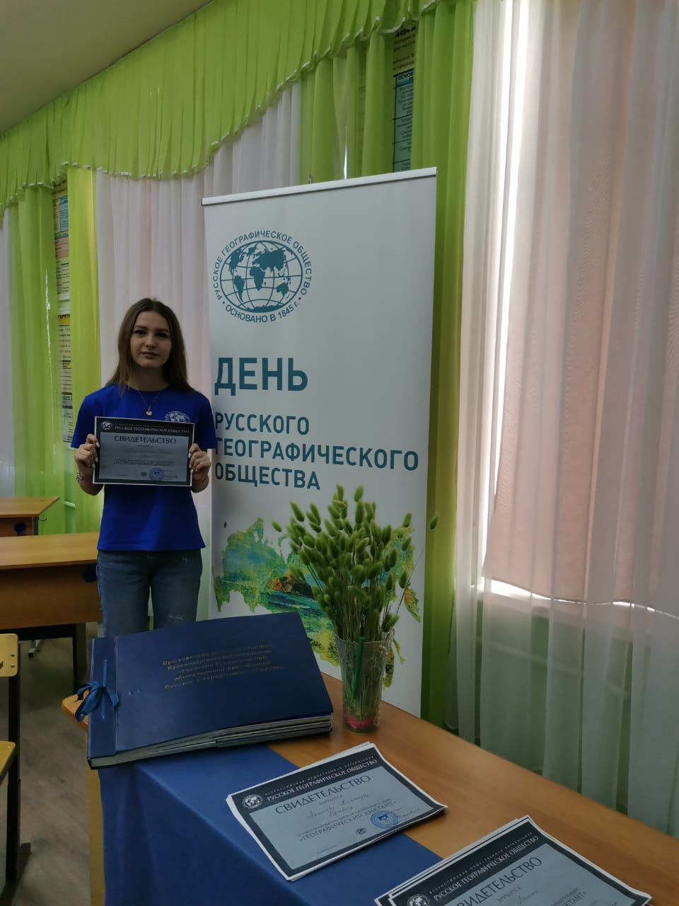 Молодёжный клуб РГО