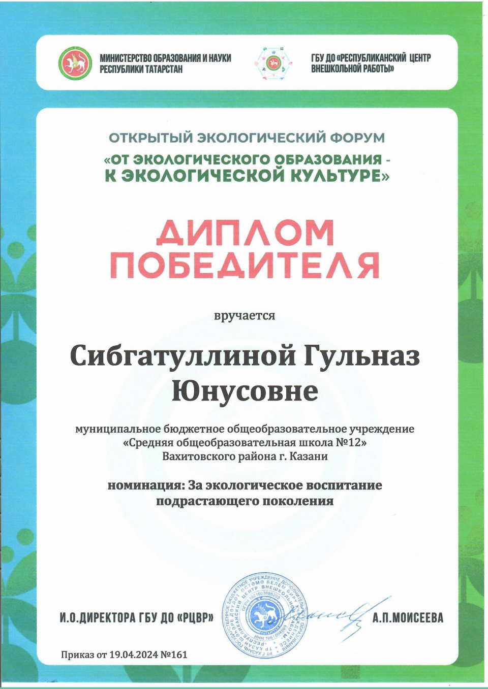 Молодежный клуб РГО "Мишпахтейну"