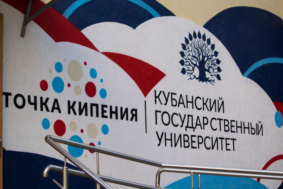 Точка кипения