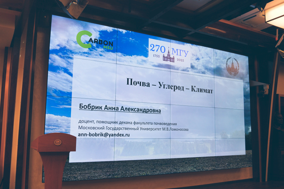 Штаб-квартира РГО в Москве