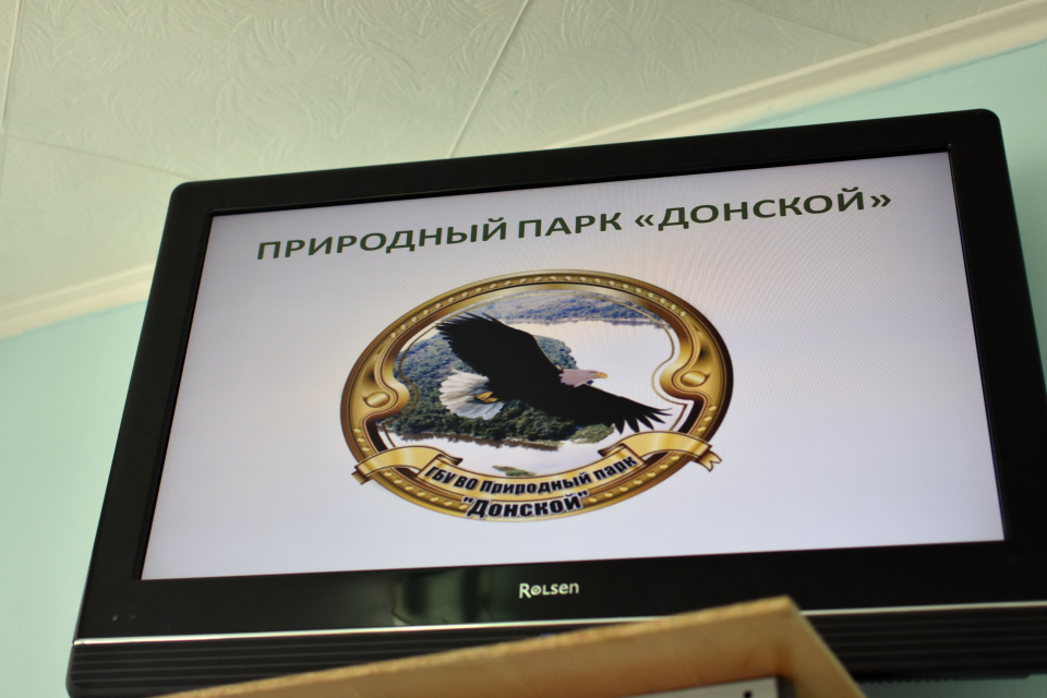 Урок природолюбия