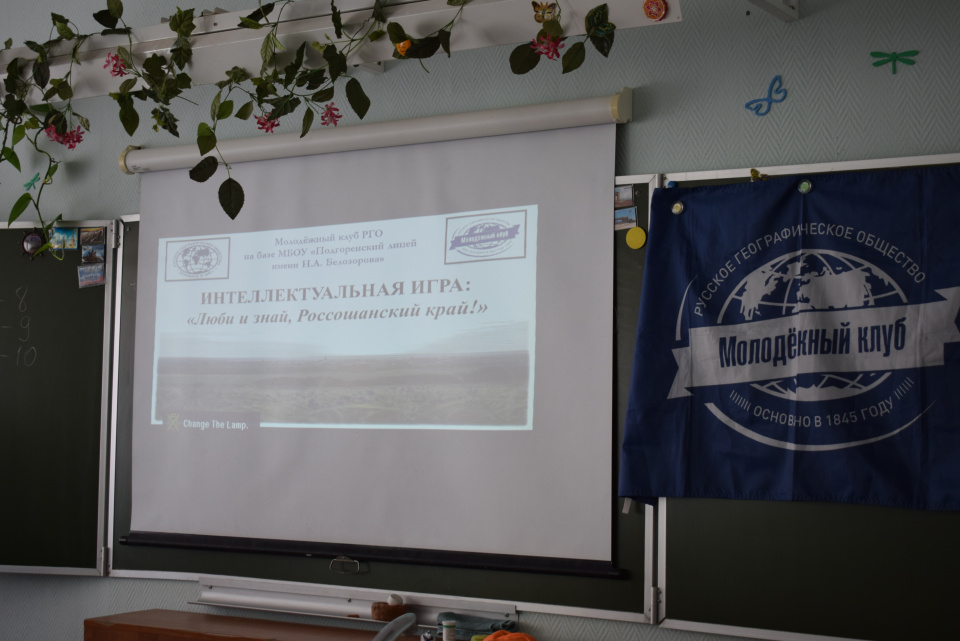 День РГО в Воронежской области