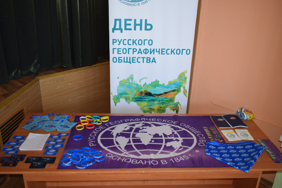 День РГО в Воронежской области