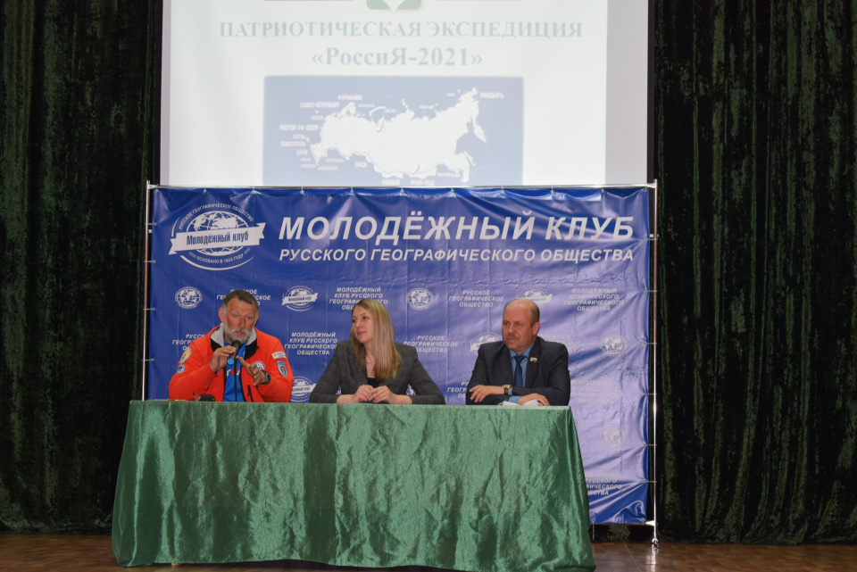 Экспедиция "РоссиЯ-2021"