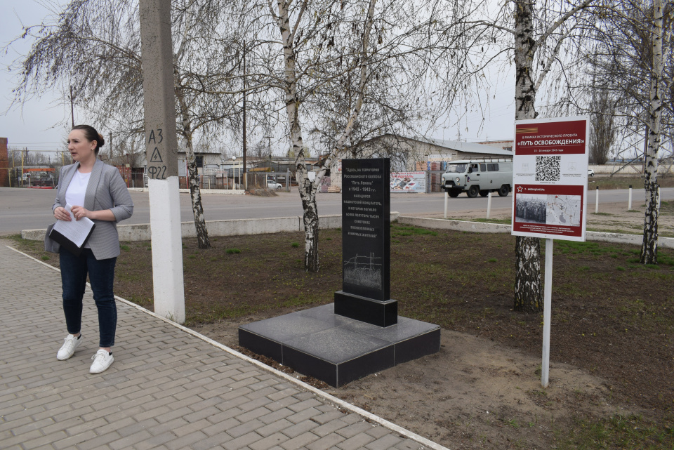 Маршрут "Путь освобождения"
