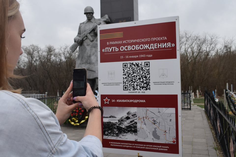 Маршрут "Путь освобождения"